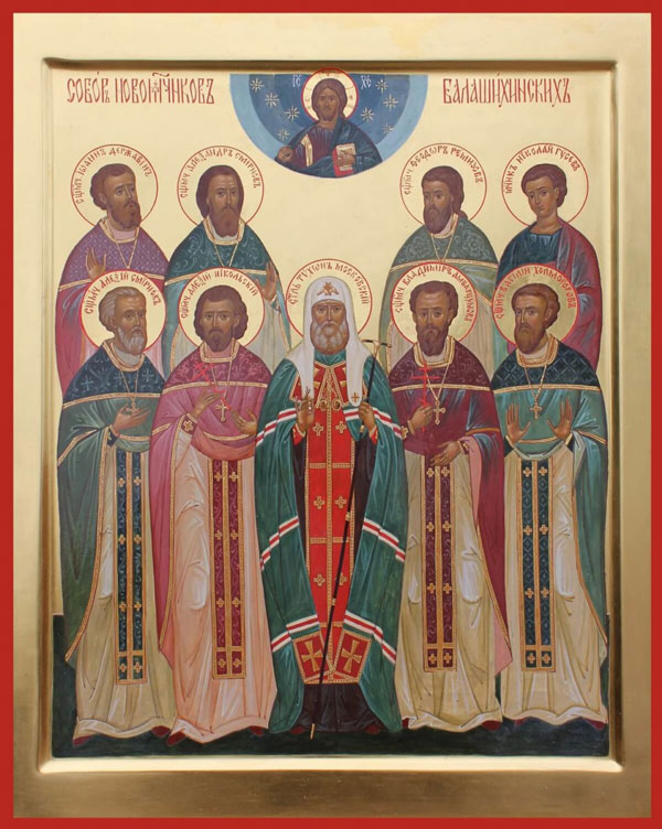 Собор новомучеников и исповедников Балашихинских